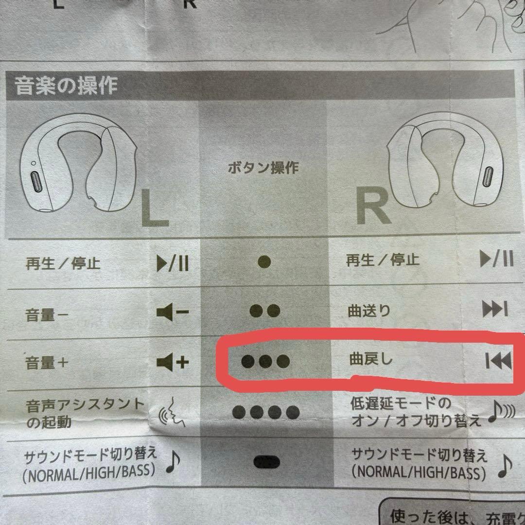 説明読んでください　Victorオープンワイヤレスイヤホン　HA-NP1T