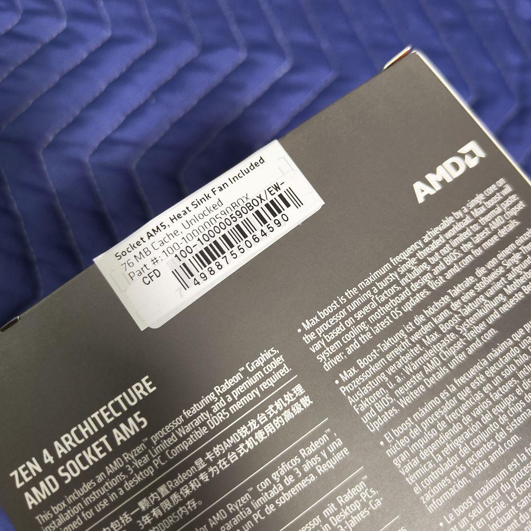 CPU AMD Ryzen 9 7900