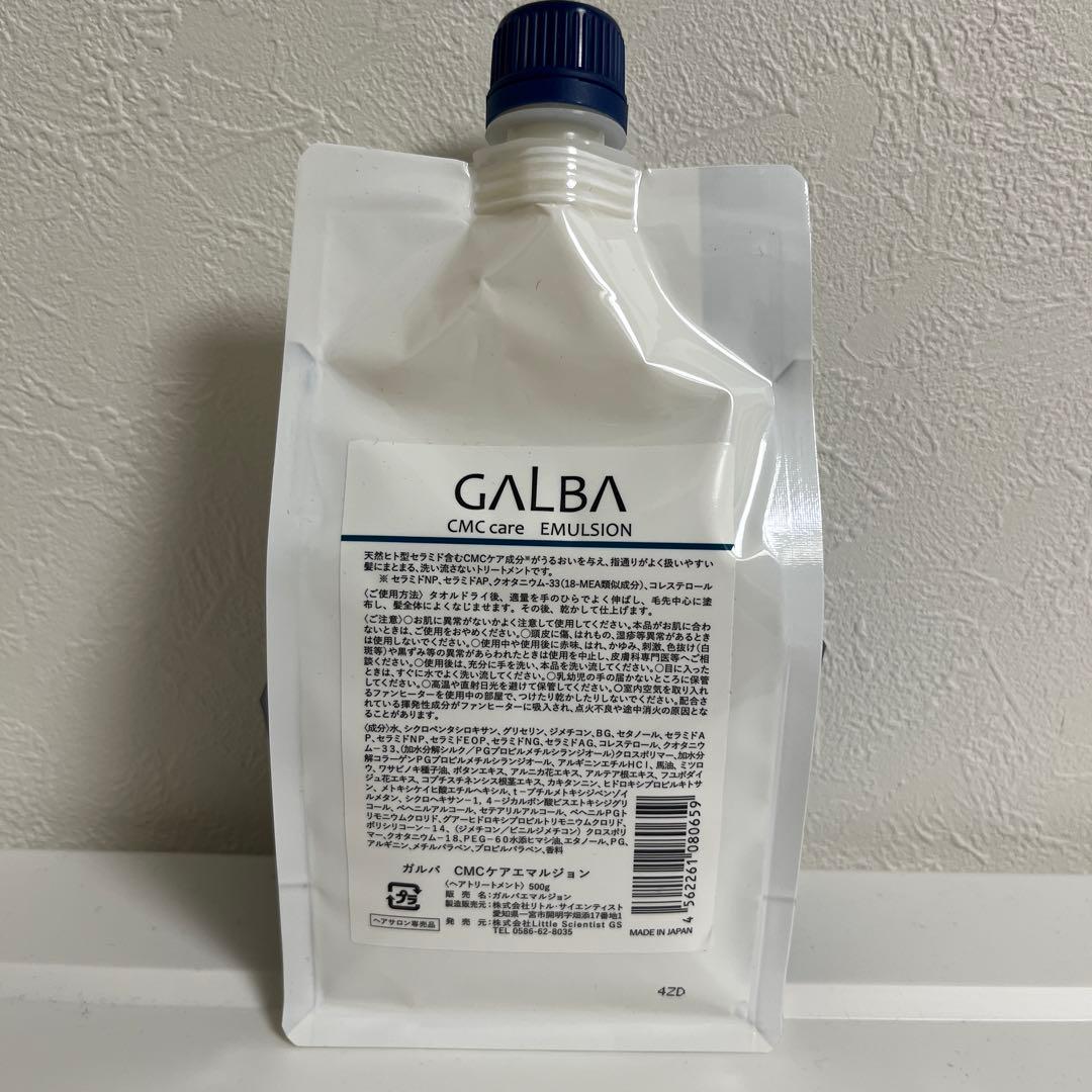 GALBA CMC care EMULSION 詰替え/500ml