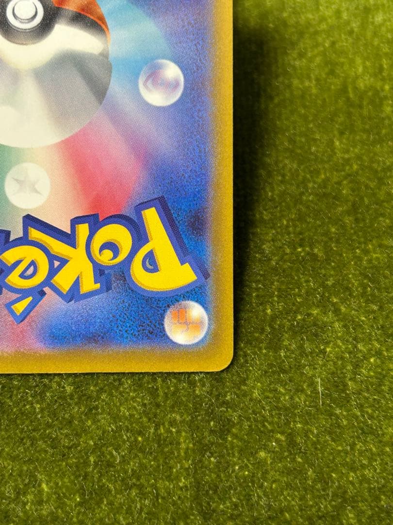 メガドリーム ピカチュウex SAR テラスタル