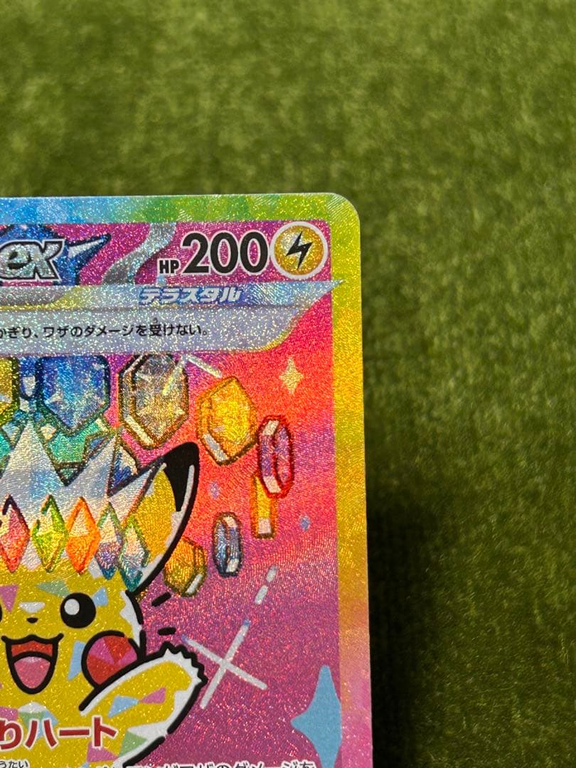 メガドリーム ピカチュウex SAR テラスタル