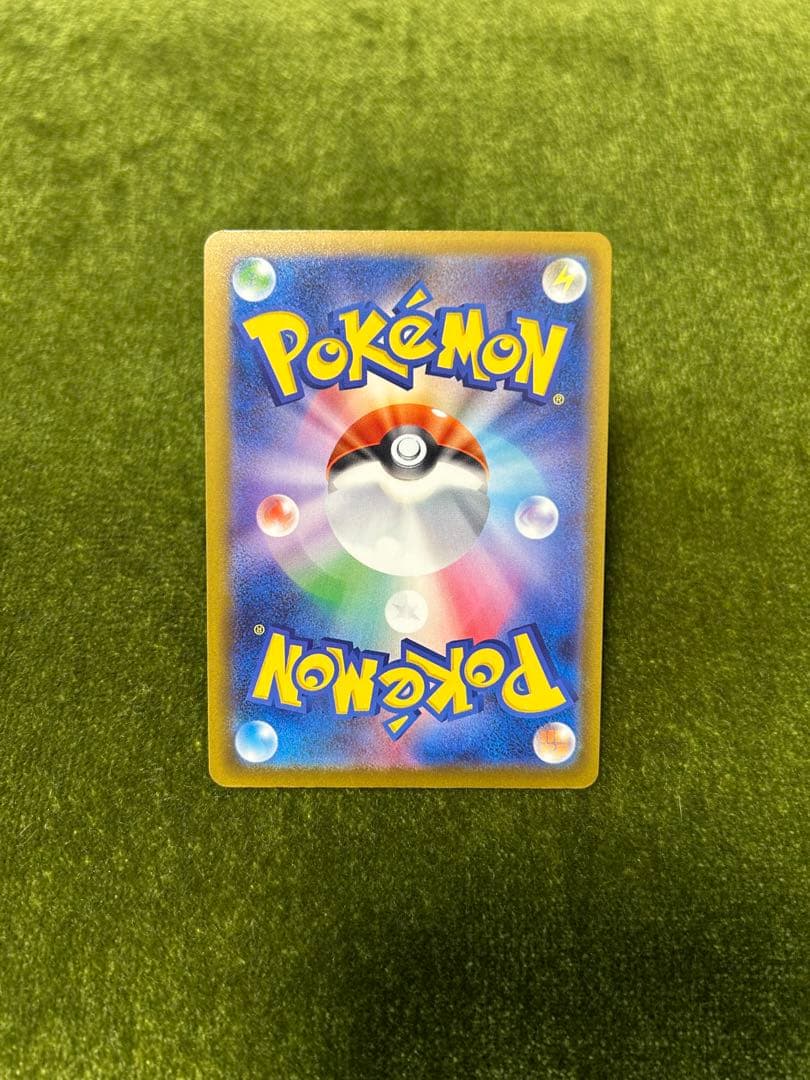 メガドリーム ピカチュウex SAR テラスタル