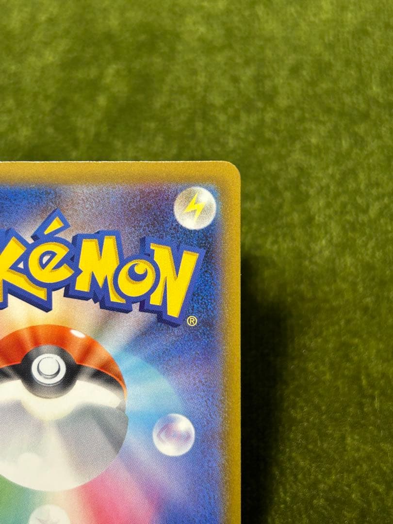 メガドリーム ピカチュウex SAR テラスタル