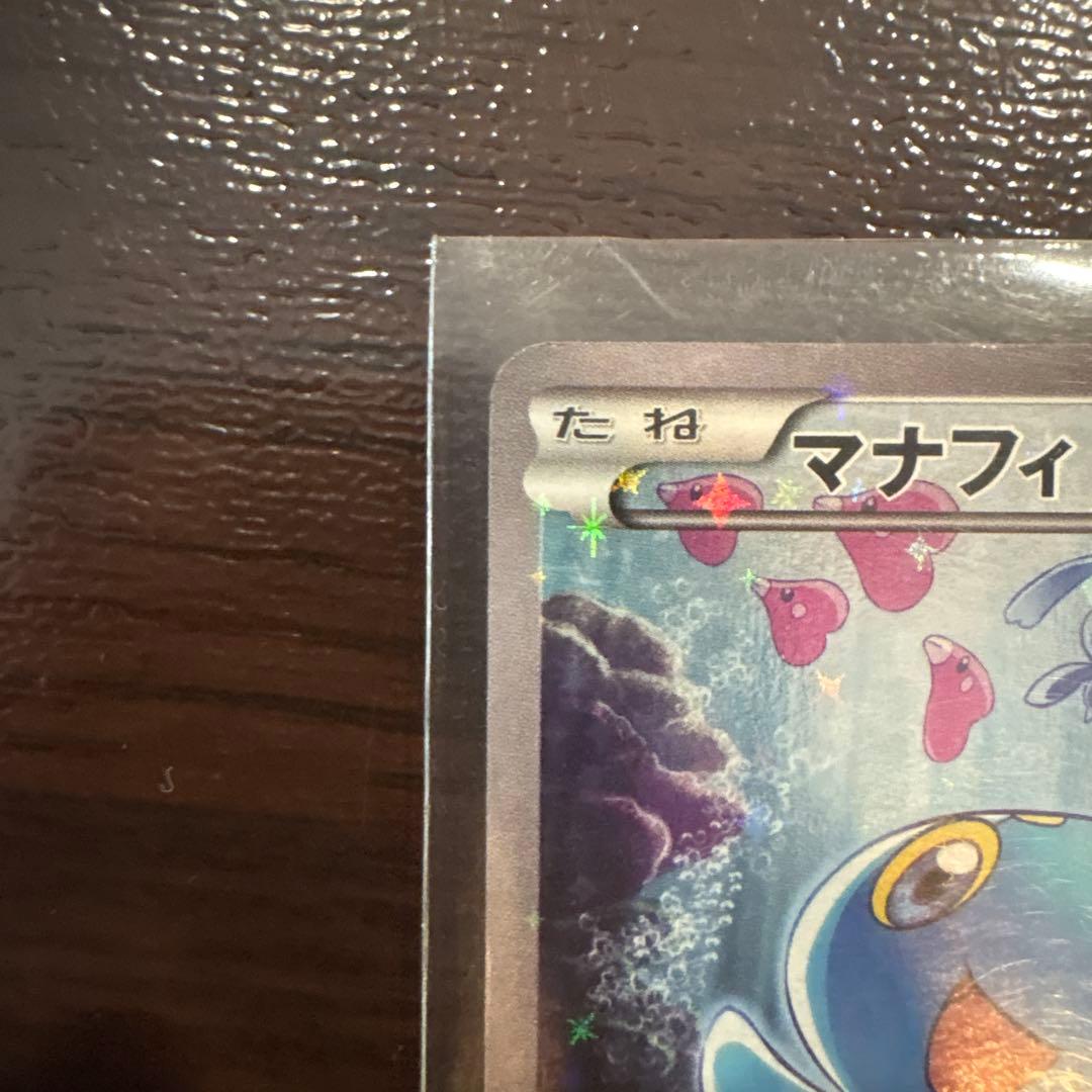 マナフィ CP5 幻·伝説ドリームキラコレクション 012/036