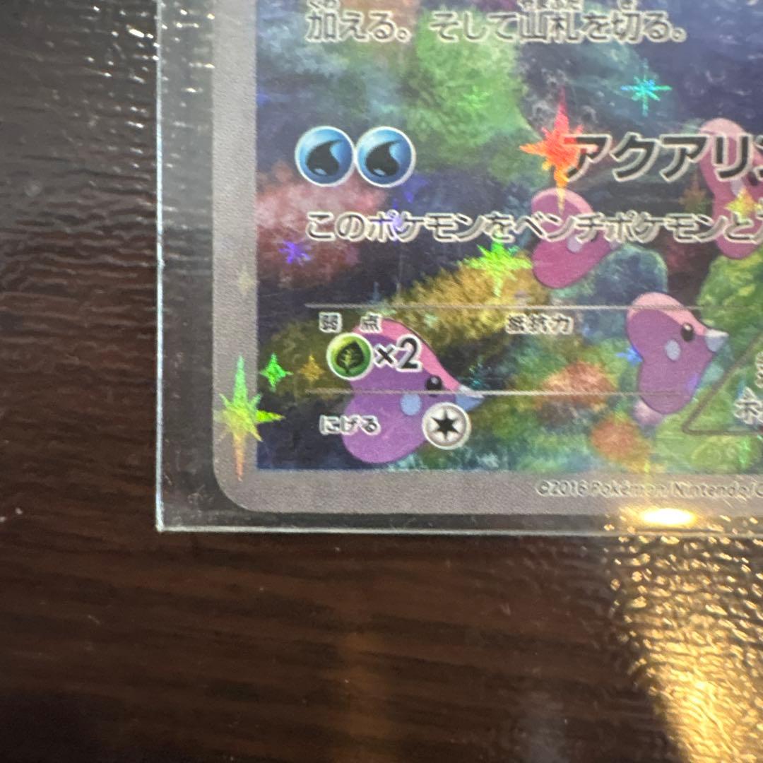 マナフィ CP5 幻·伝説ドリームキラコレクション 012/036