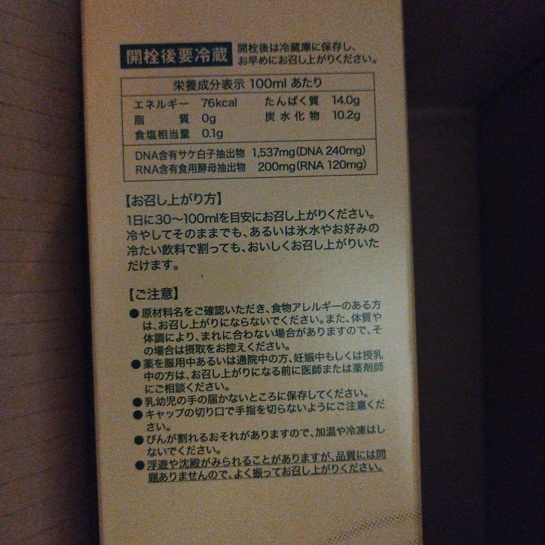 FORDAYS ナチュラルDNAコラーゲン 720ml