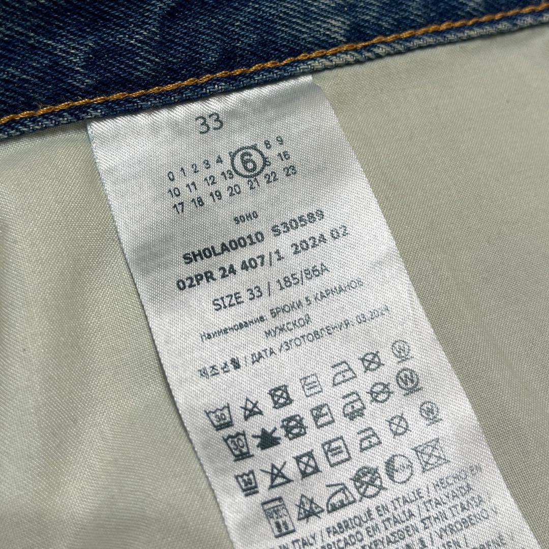 MM6 2024AW デニムパンツ