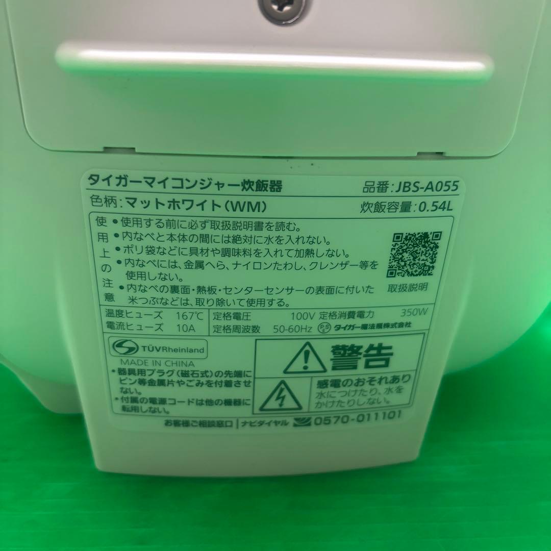 極美品 TIGER 炊飯器 JBS-A055 3号炊 2025年製