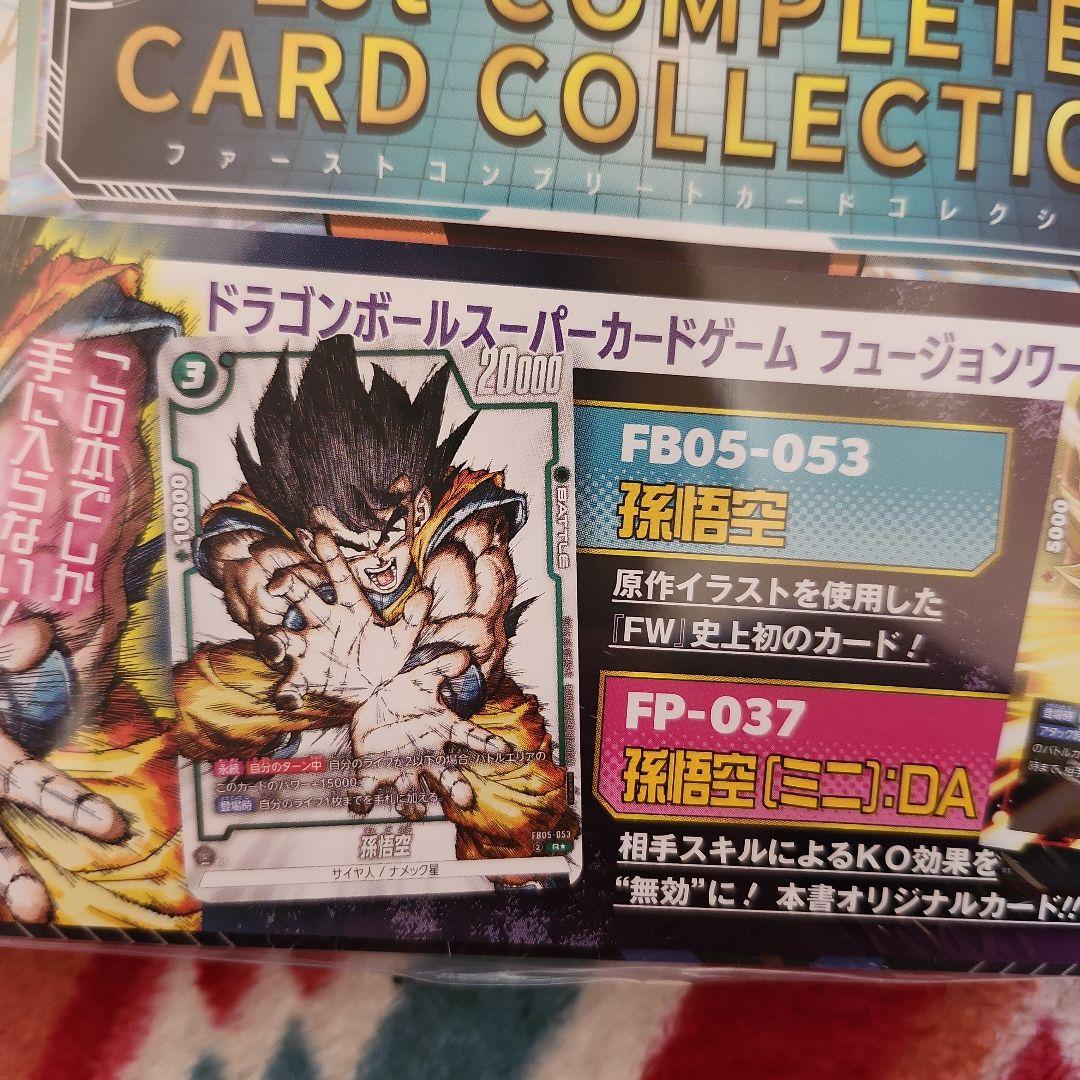 フュージョンワールドファーストコンプリートカードコレクション三冊未開封セット‼️