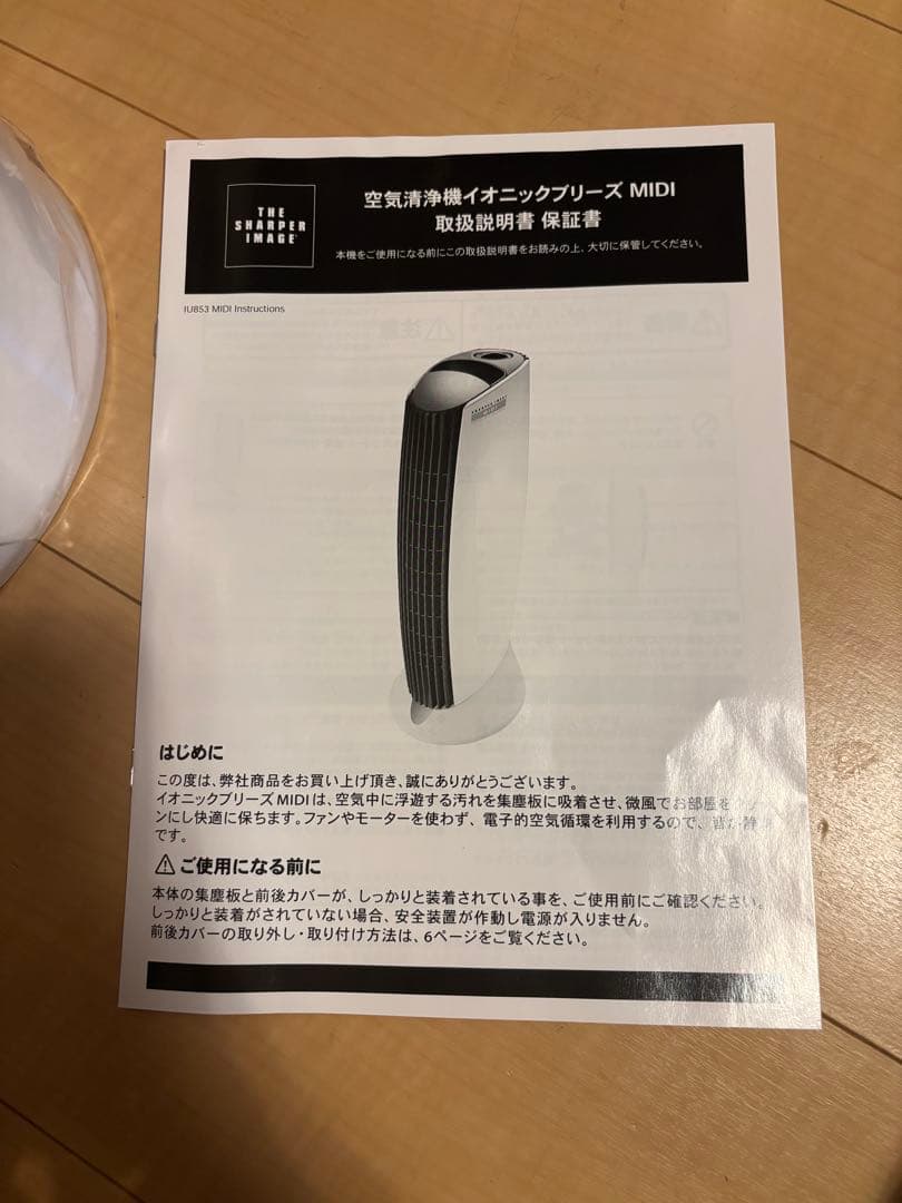 MIDI Silent Air Purifier 空気清浄機