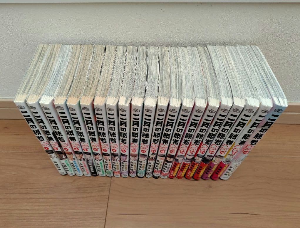 二月の勝者 1〜21巻　全巻セット
