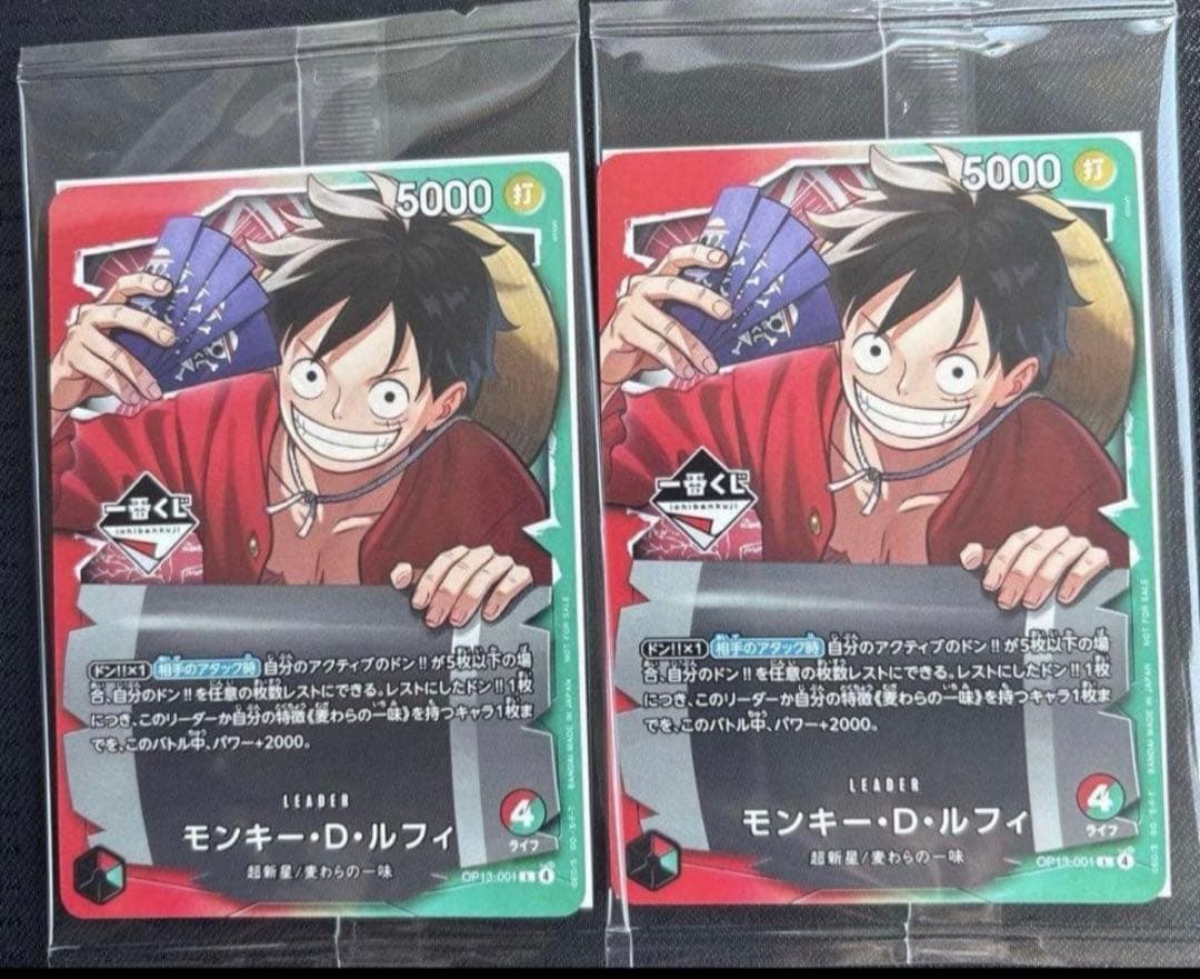 一番くじ ワンピース モンキー・D・ルフィ プロモカード 2枚セット