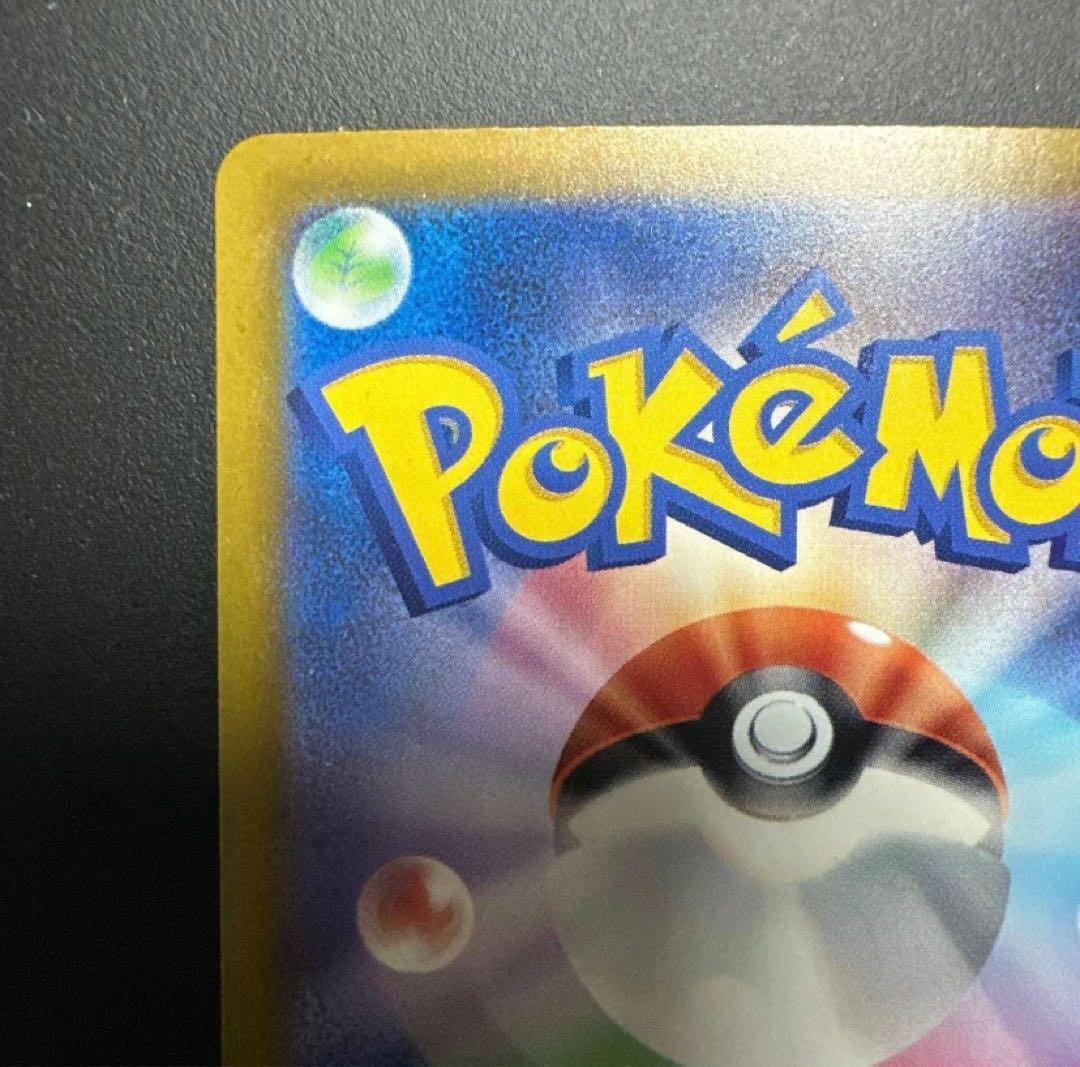 ポケカ メガカイリュー ex sar メガドリームex