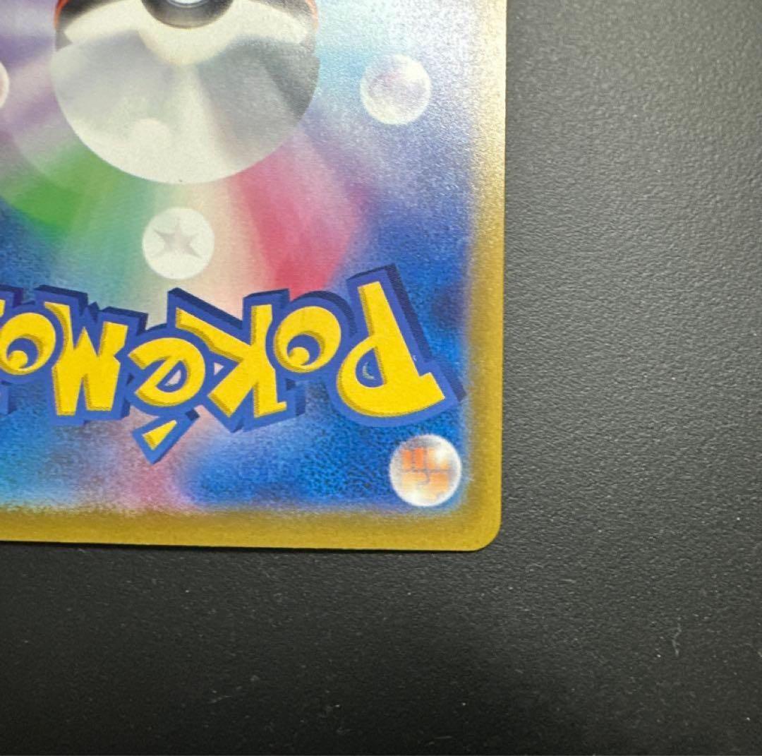 ポケカ メガカイリュー ex sar メガドリームex