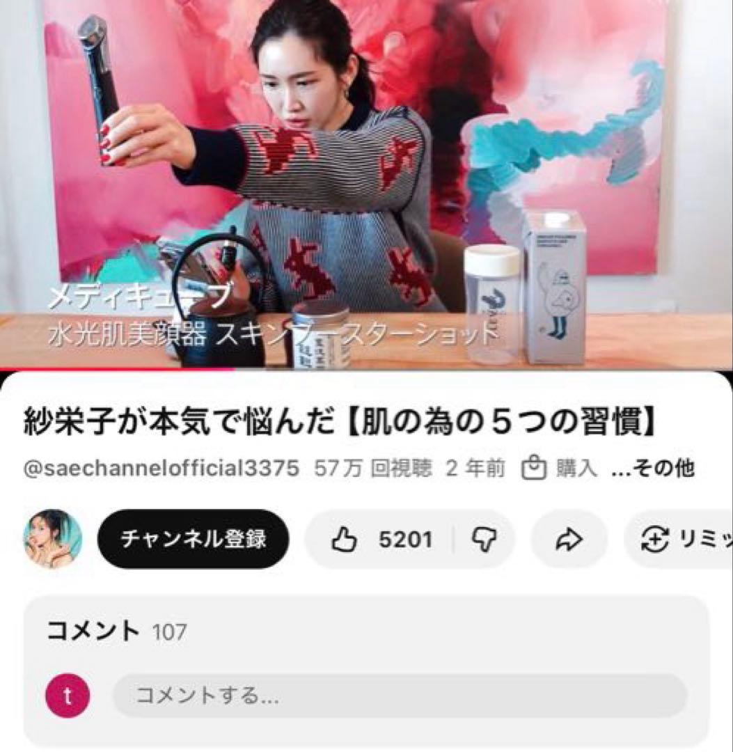 【新品未使用】medicubeスキンブースターショット