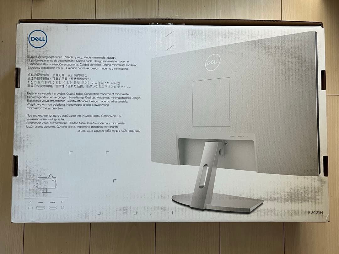 Dell S2421HS 23.8インチ モニター 本体