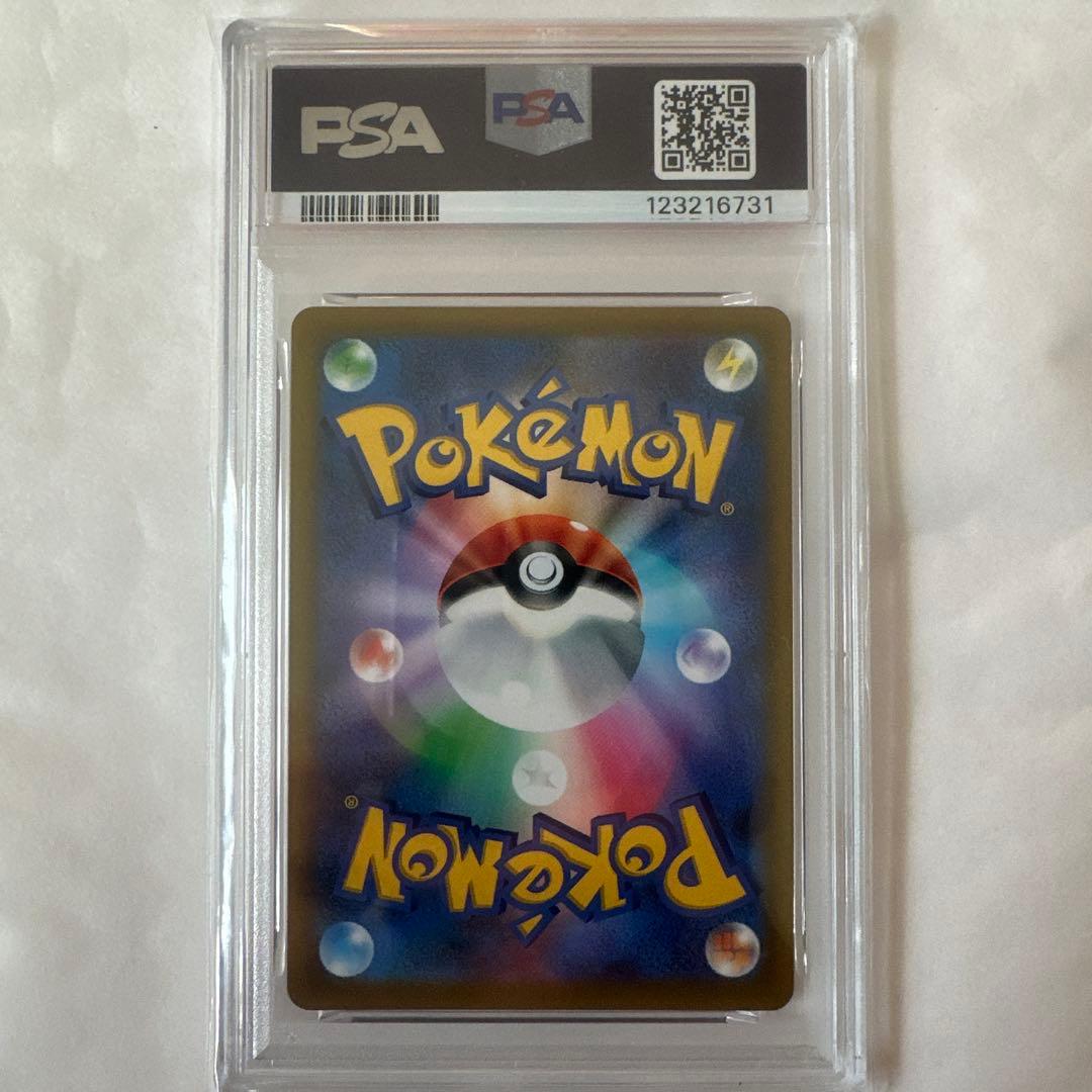 ポケモンカード ピカチュウV PSA10 スタートデッキ100②