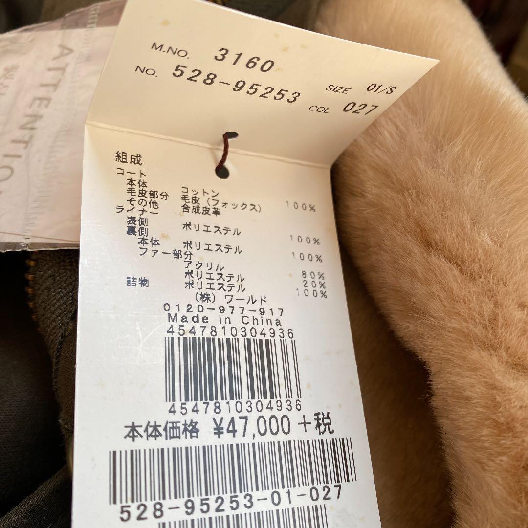 週末まで　最終値下げ⭐️新品未使用⭐️アナトリエ　ファー付き　モッズコート