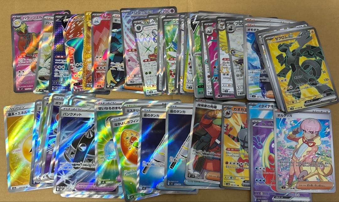 ポケモンカード　SR SSR UR SAR 63枚　まとめ売り