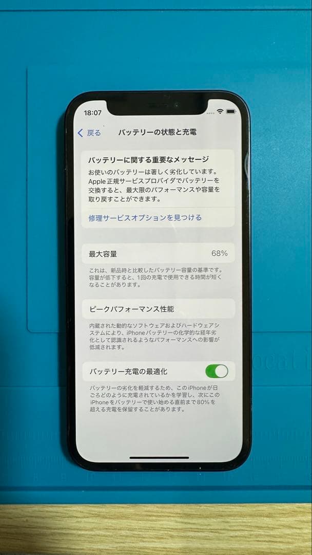 iPhone 12 mini 本体