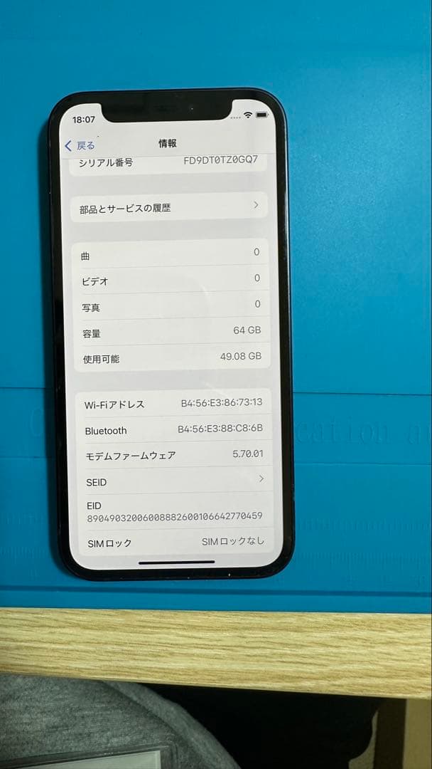 iPhone 12 mini 本体