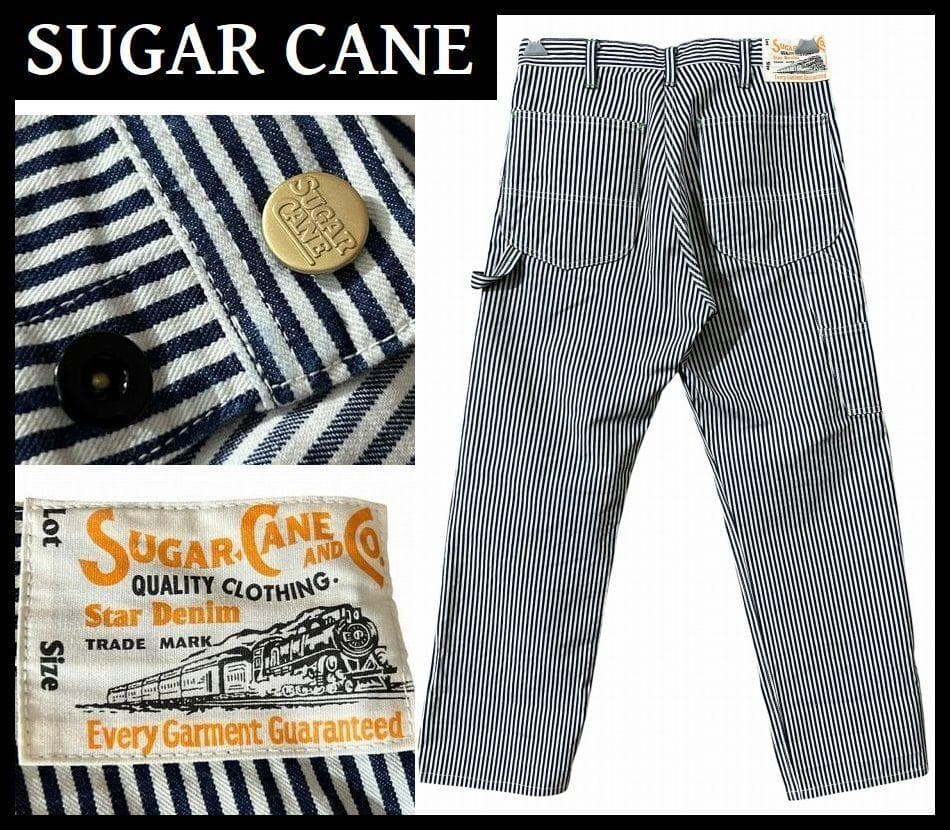 専用東洋 シュガーケーン SC41823 11oz. ヒッコリー ワーク パンツ