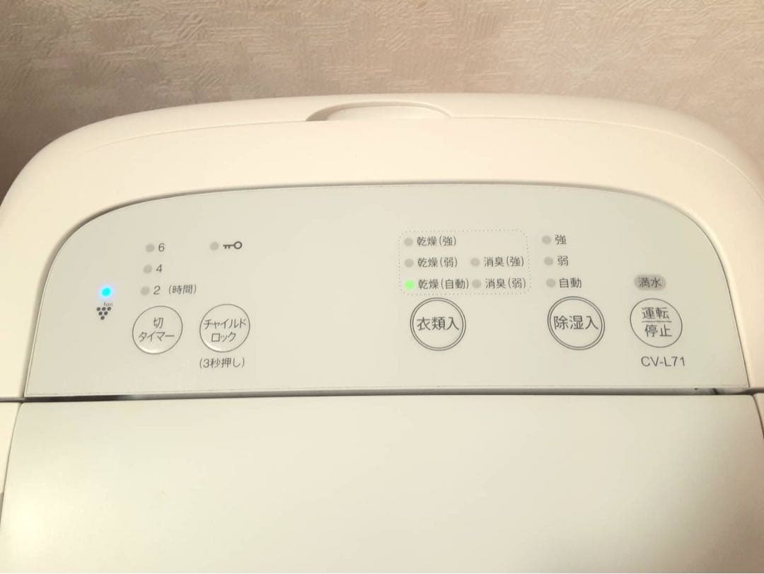 SHARP プラズマクラスター 除湿機 CV-L71-W 7.1L 2022年製