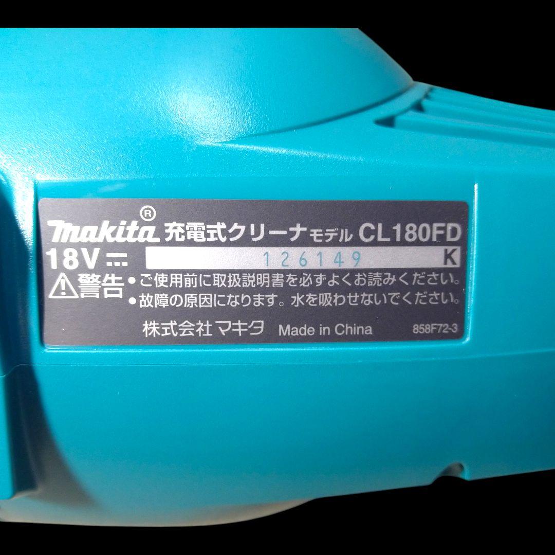 【即日発送】マキタクリーナCL180FDZ【王道掃除機】18V電池＆充電器