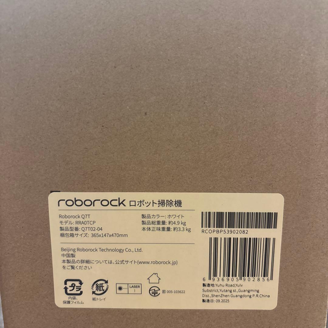 新品未使用　ロボット掃除機　ロボロック　roborock スマホ対応　ホワイト