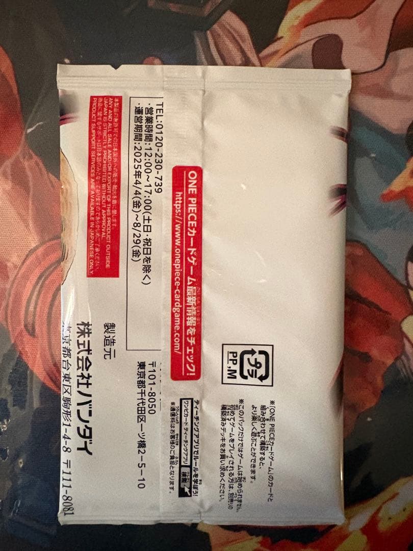 【WJ作家描き下ろし】応募者全員サービス 三兄弟 1パック【未開封】