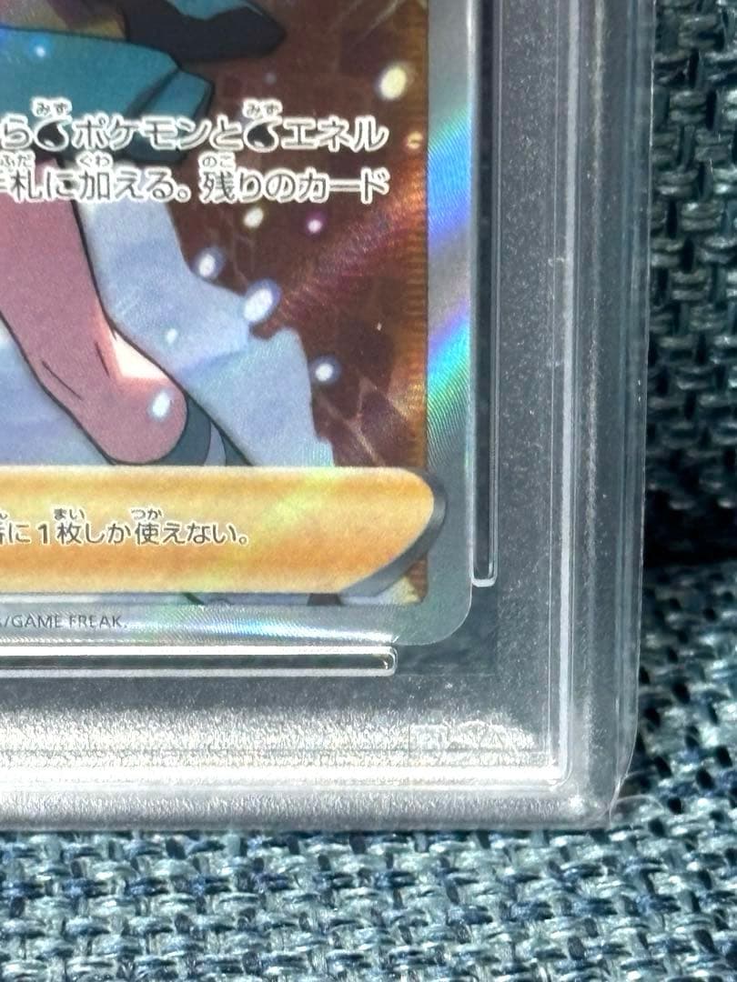 スズナ SR パラダイムトリガー　PSA10