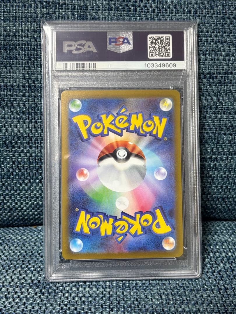 スズナ SR パラダイムトリガー　PSA10