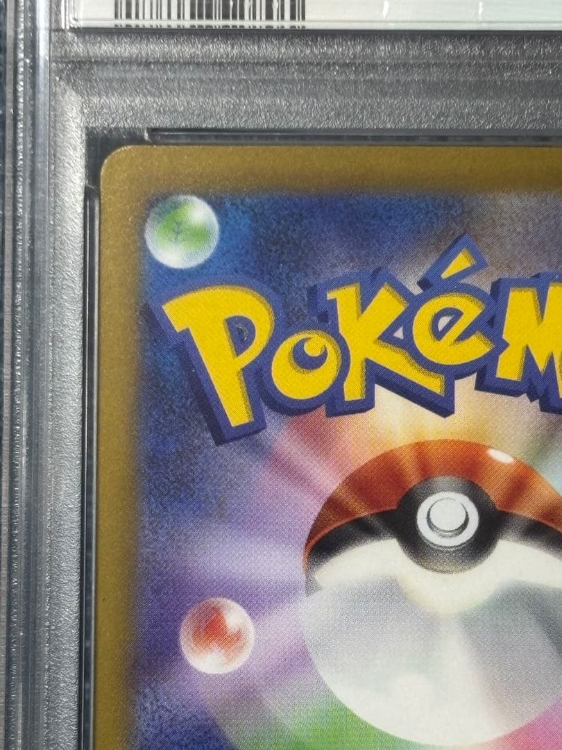 スズナ SR パラダイムトリガー　PSA10