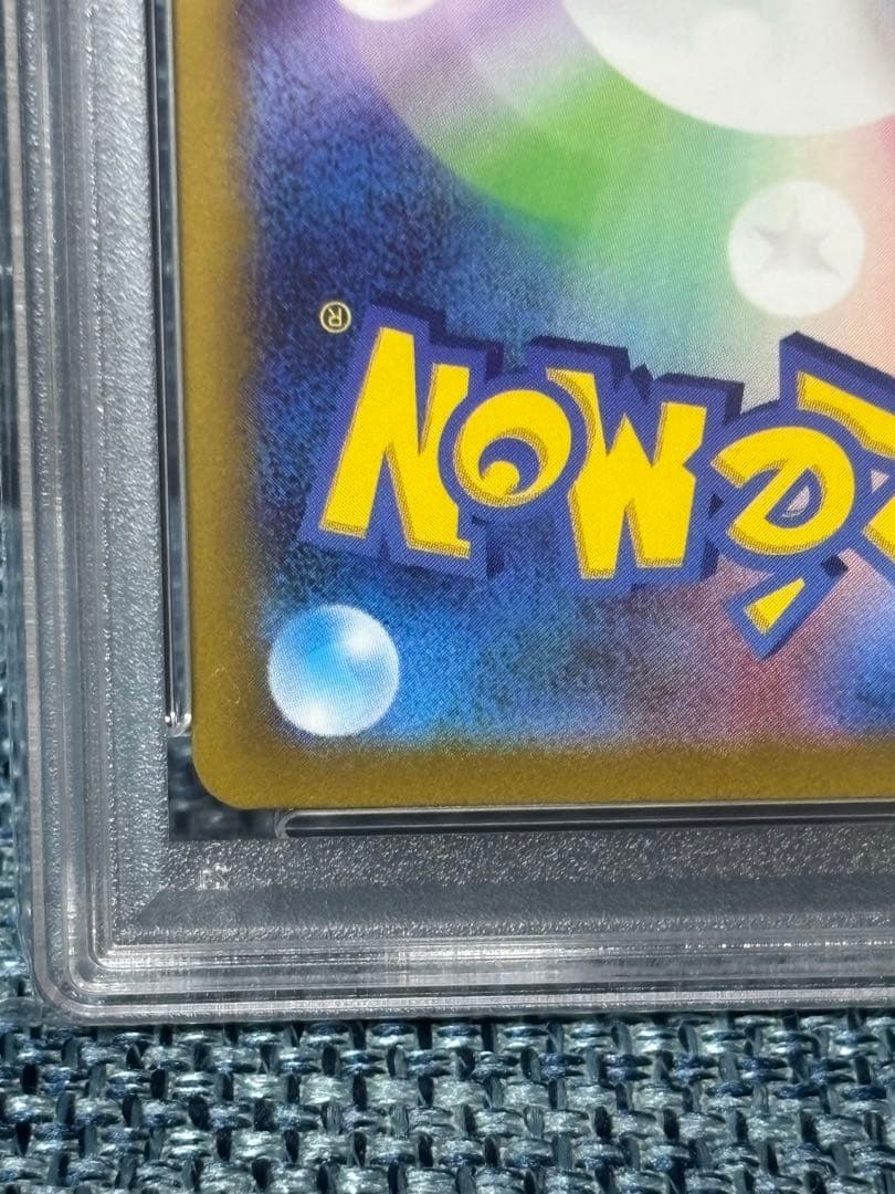 スズナ SR パラダイムトリガー　PSA10