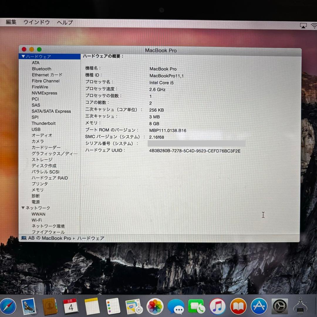 MacBook Pro 11　2014年購入 13インチ Yosemite