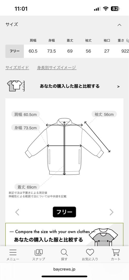 FRAMeWORK グレー デニムジャケット