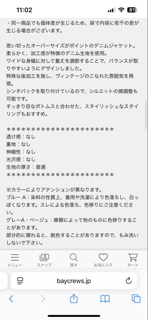 FRAMeWORK グレー デニムジャケット
