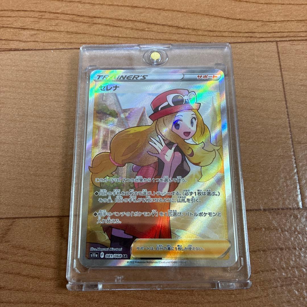 美品 セレナsr 白熱のアルカナ