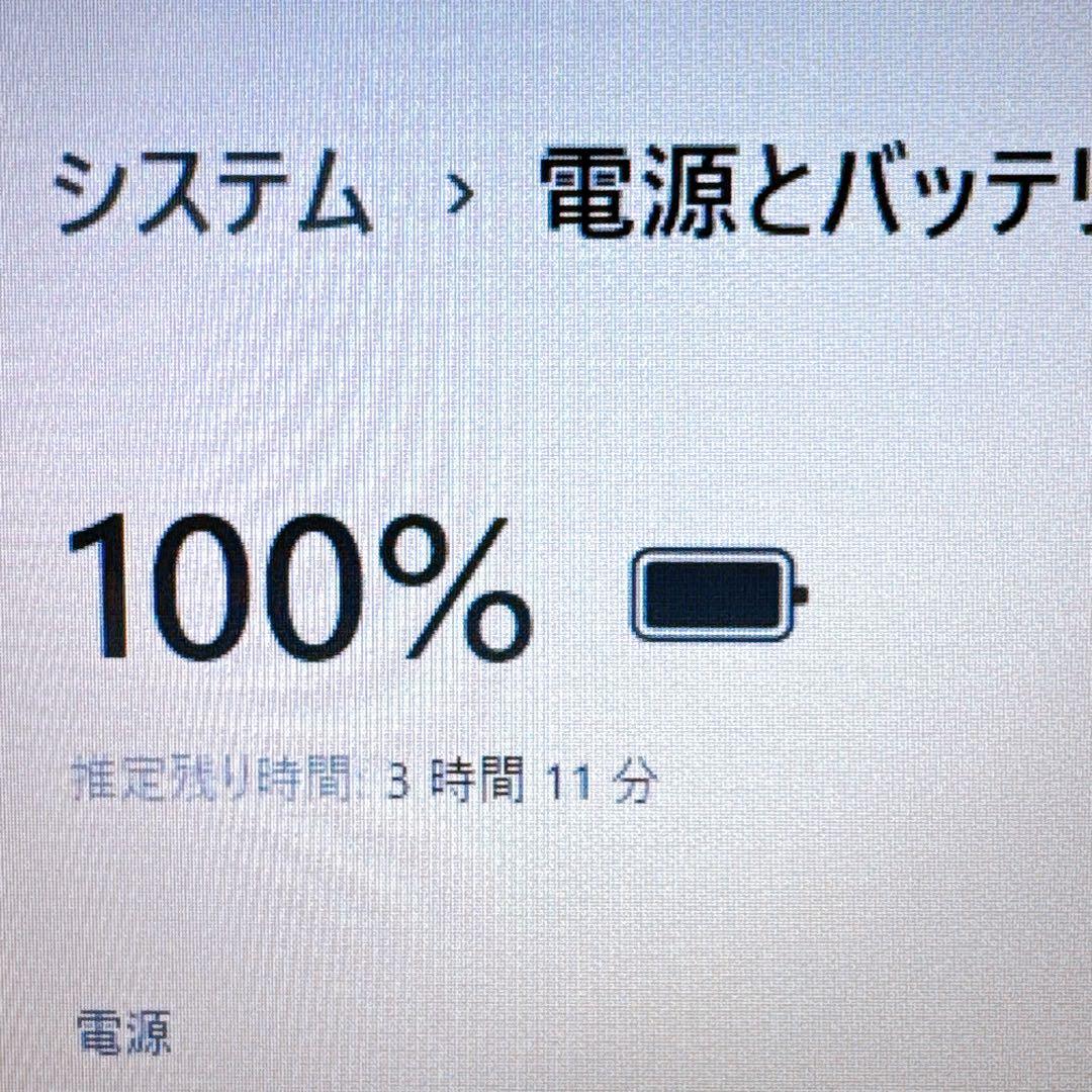 激安大特価‼美品✨すぐ使えるノートパソコン✨高性能i3＆大容量1TB✨NEC