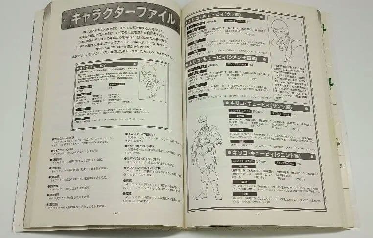 絶版　装甲騎兵ボトムズTRPG　初版発行物