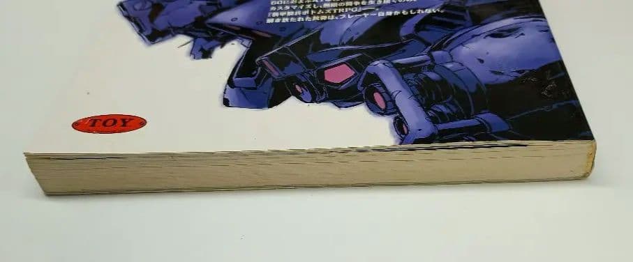 絶版　装甲騎兵ボトムズTRPG　初版発行物