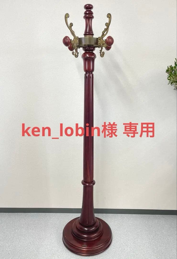 カリモク家具 karimoku ポールハンガー ラック　アンティーク　美品