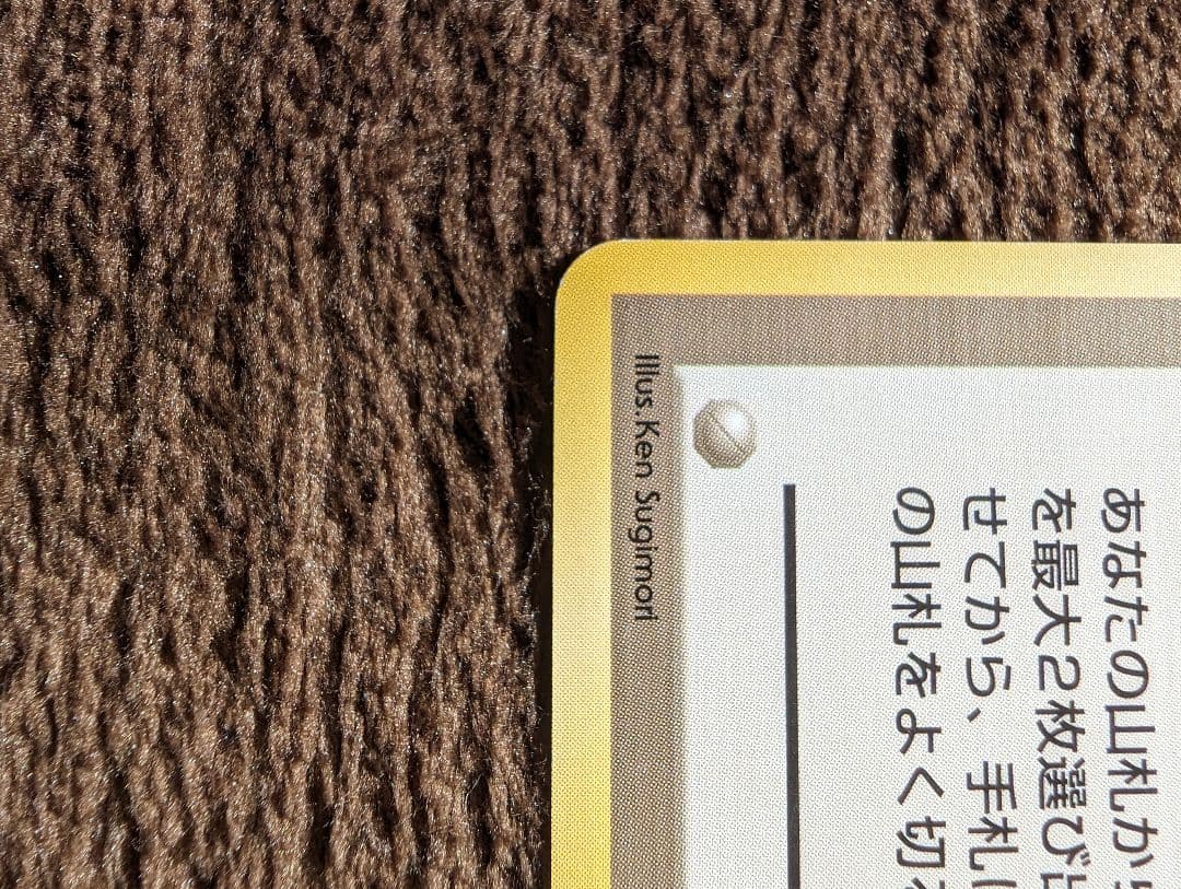 カスミのなみだ　旧裏　ポケモンカード　マーク無し　マークなし