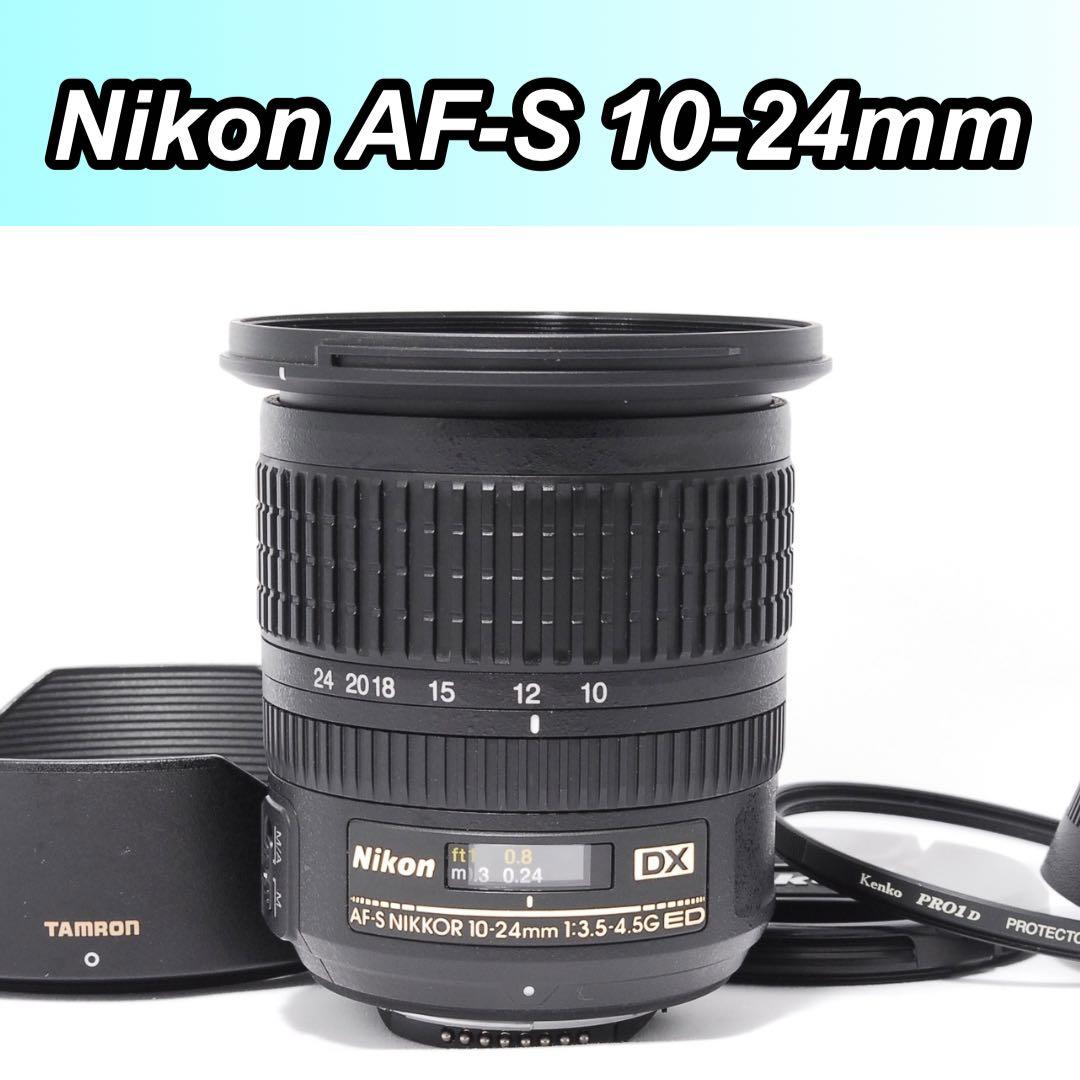 Nikon AF-S 10-24mm✨超広角ズーム 風景・建築撮影に◎ 美品