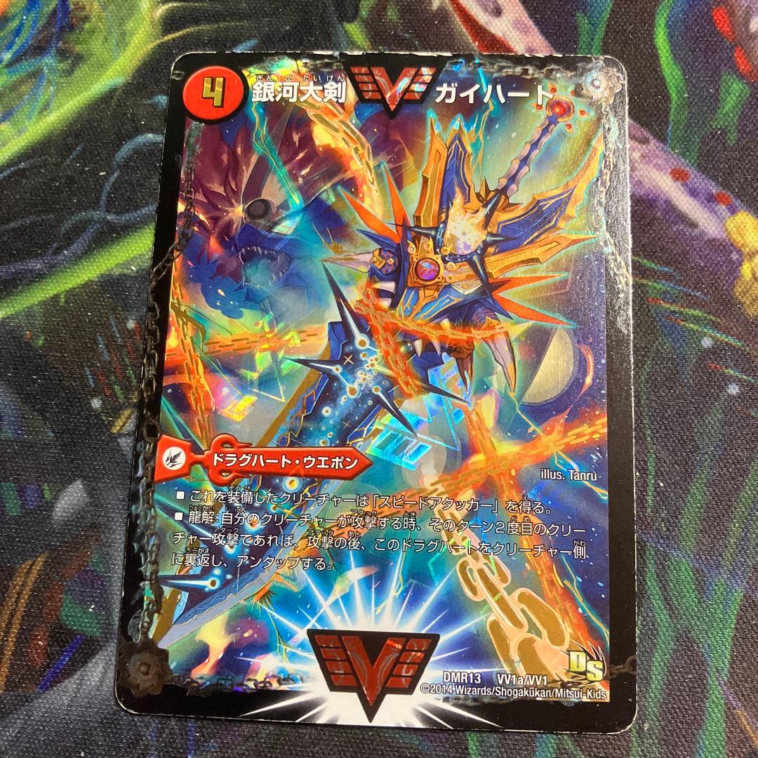 文字シク　熱血星龍ガイギンガ　銀河大剣ガイハート　シークレット