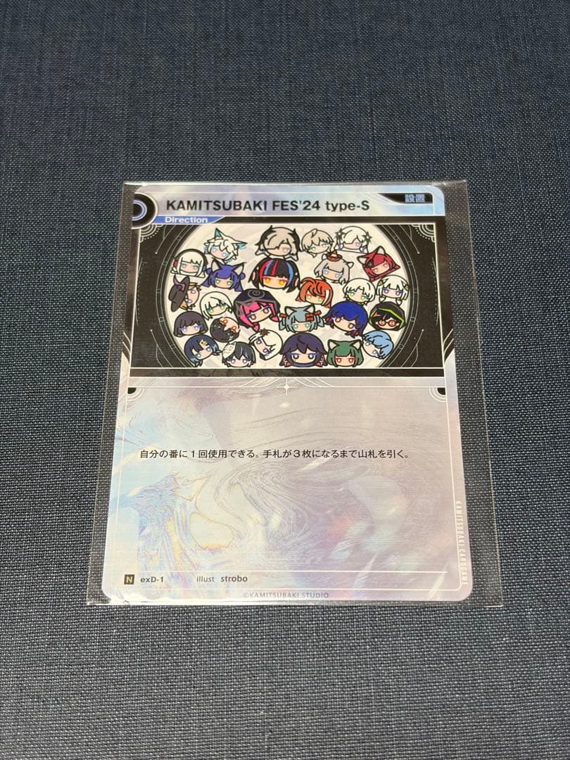 その他 KAMITSUBAKI FES'24 type-S