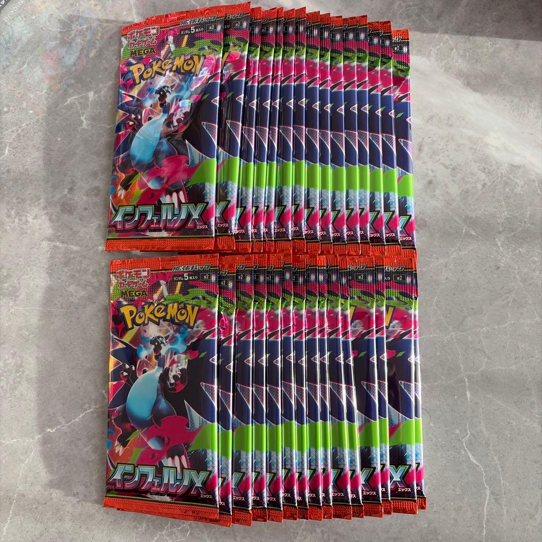 インフェルノx 1box ペリペリなし　③