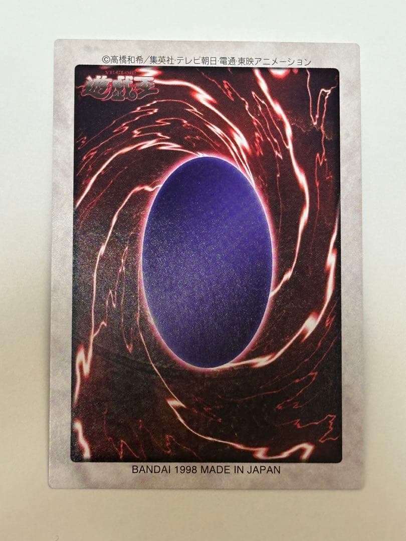 ブラック・デーモンズ・ドラゴン 49 バンダイ