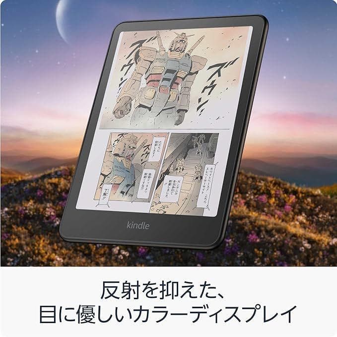 （新品・未開封） Amazon Kindle Colorsoft 16GB