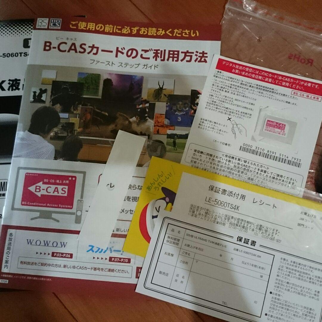 ドン・キホーテ 50V型 4K液晶TV  ULTRAHD TV